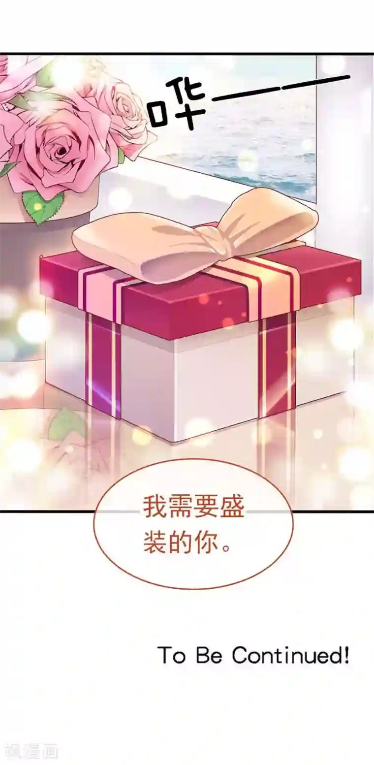 指染成婚第169话 盛装的你