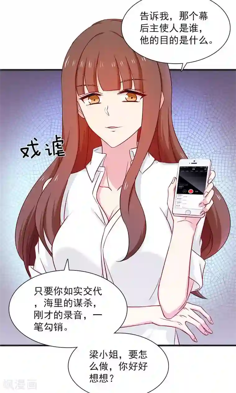 指染成婚第169话 盛装的你