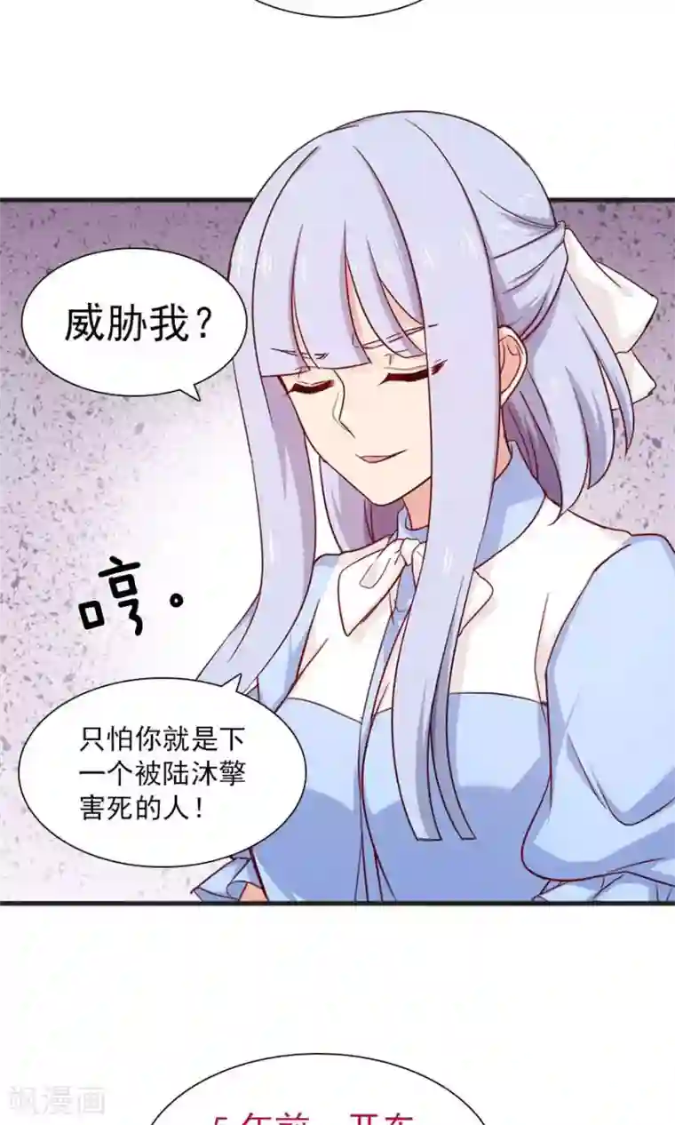 指染成婚第169话 盛装的你