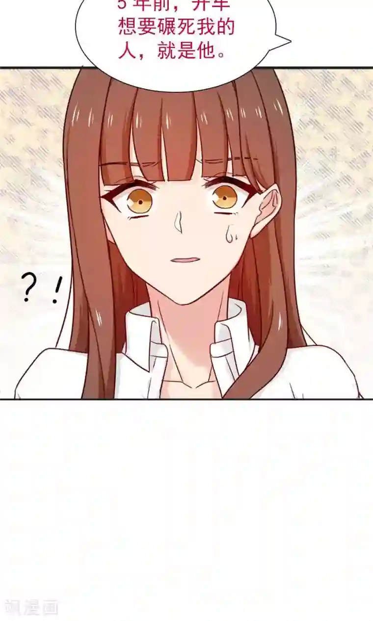 指染成婚第169话 盛装的你