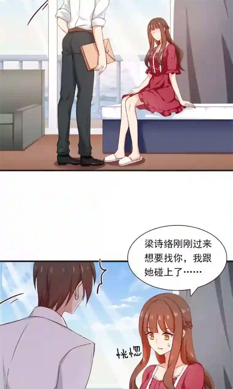 指染成婚第169话 盛装的你