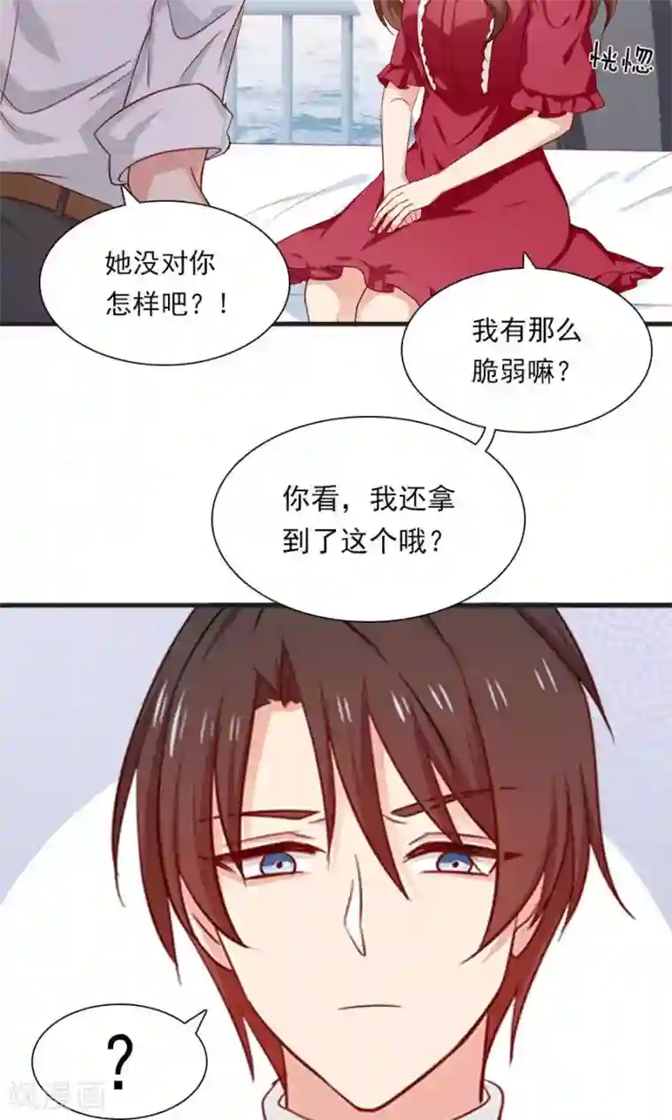 指染成婚第169话 盛装的你
