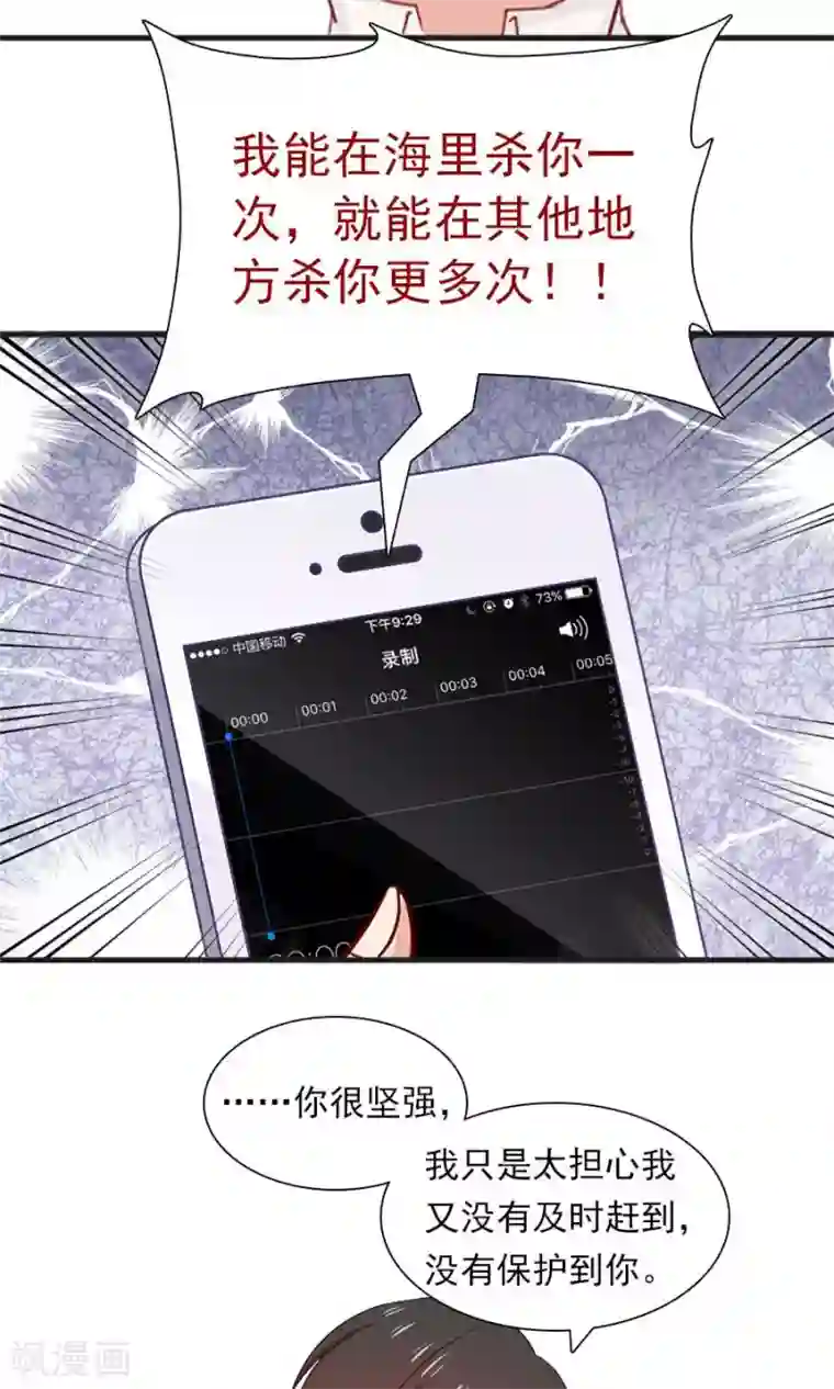 指染成婚第169话 盛装的你