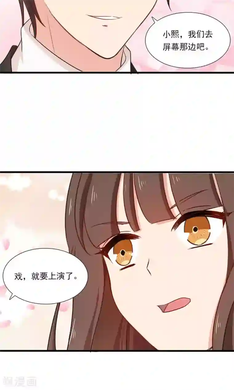 指染成婚第170话 一场好戏