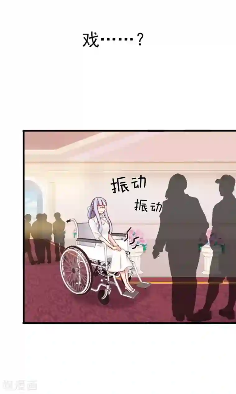 指染成婚第170话 一场好戏