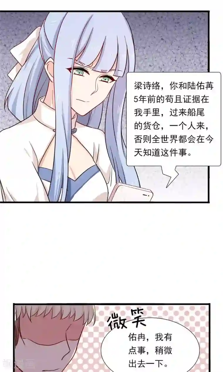 指染成婚第170话 一场好戏