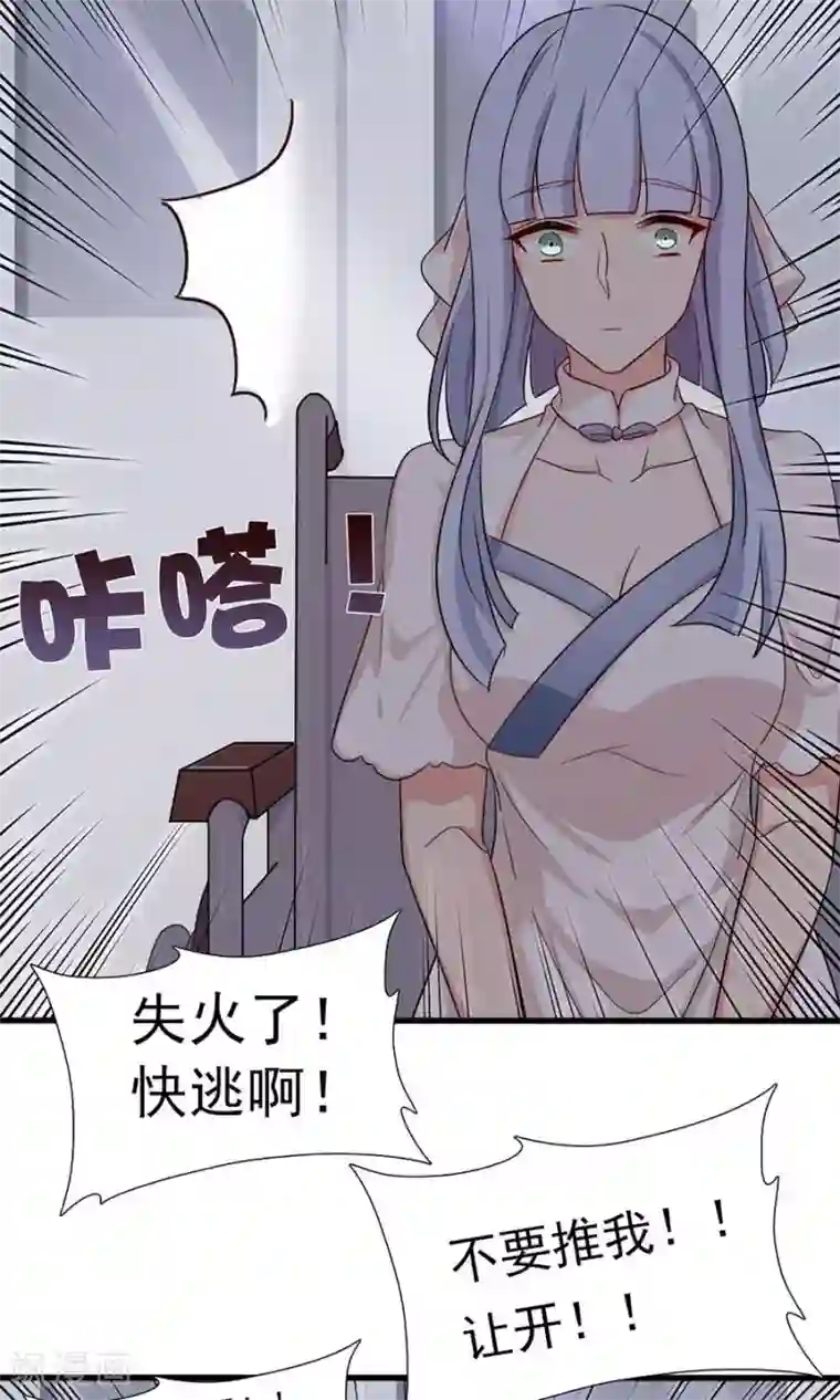 指染成婚第170话 一场好戏