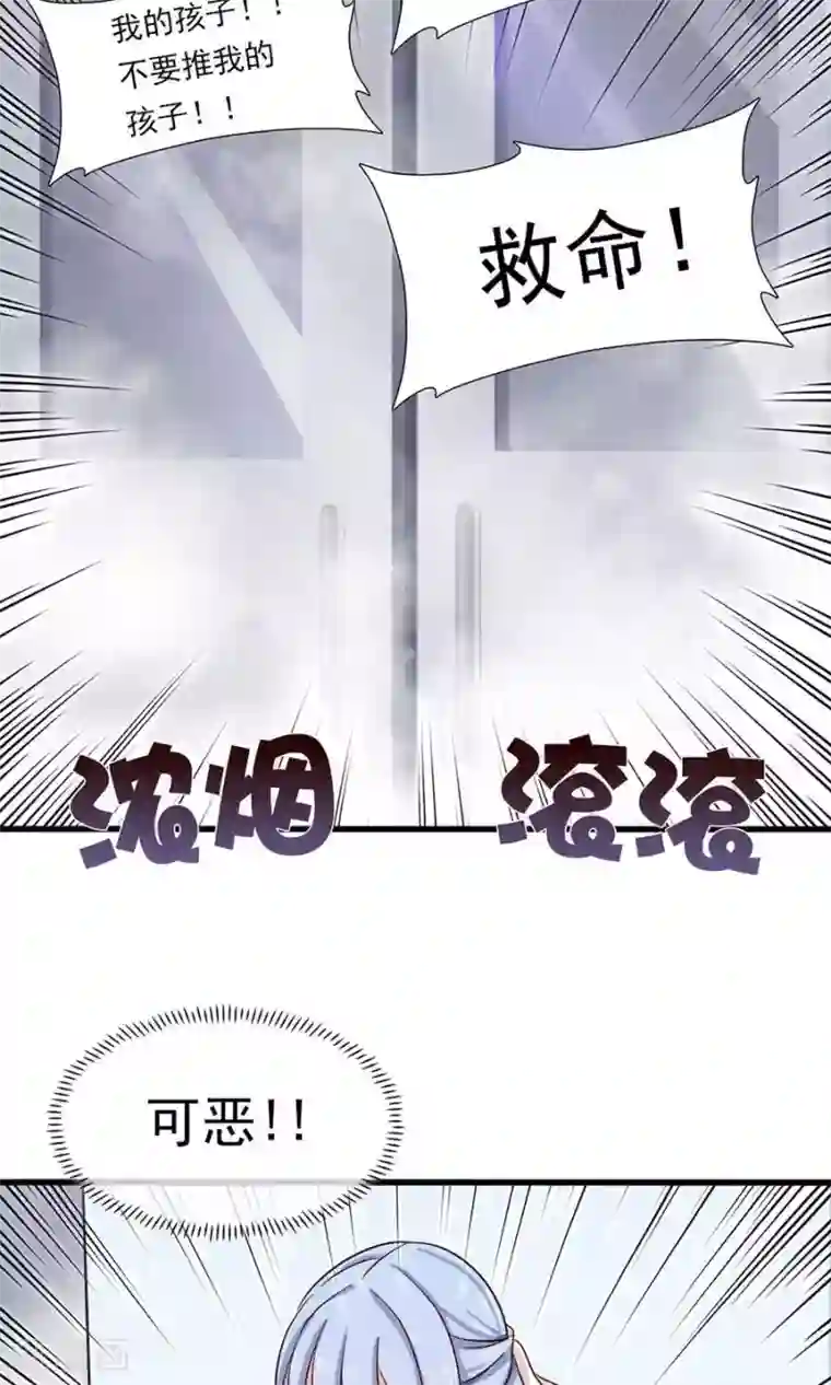 指染成婚第170话 一场好戏