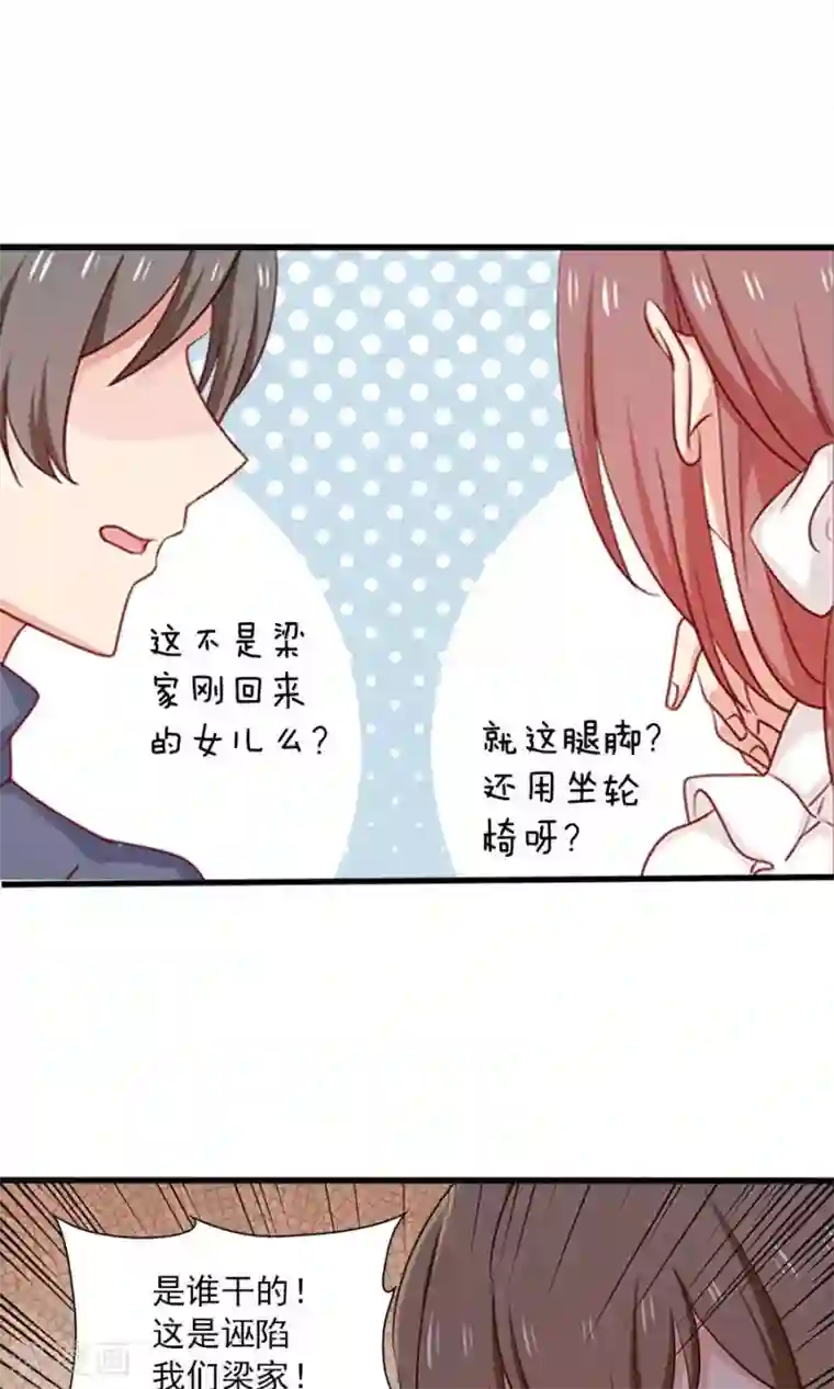 指染成婚第170话 一场好戏