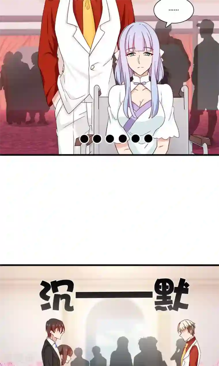 指染成婚第170话 一场好戏