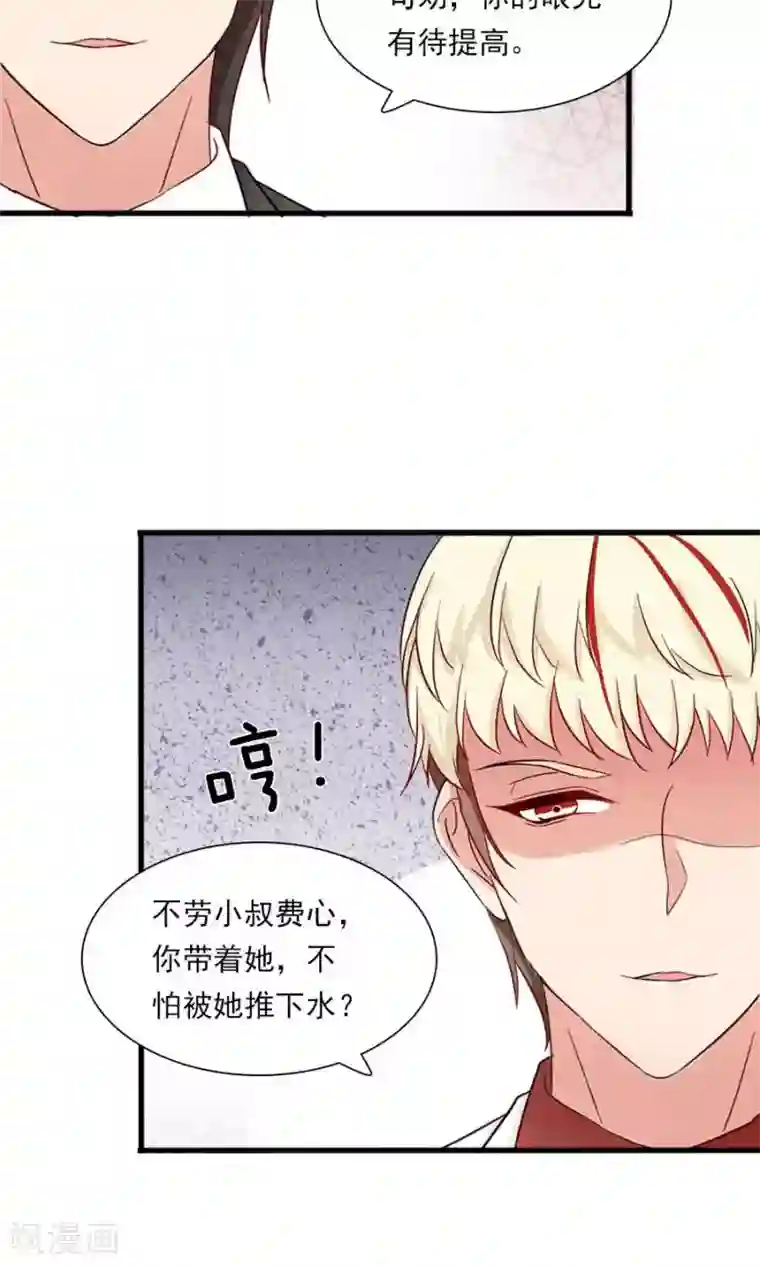 指染成婚第170话 一场好戏