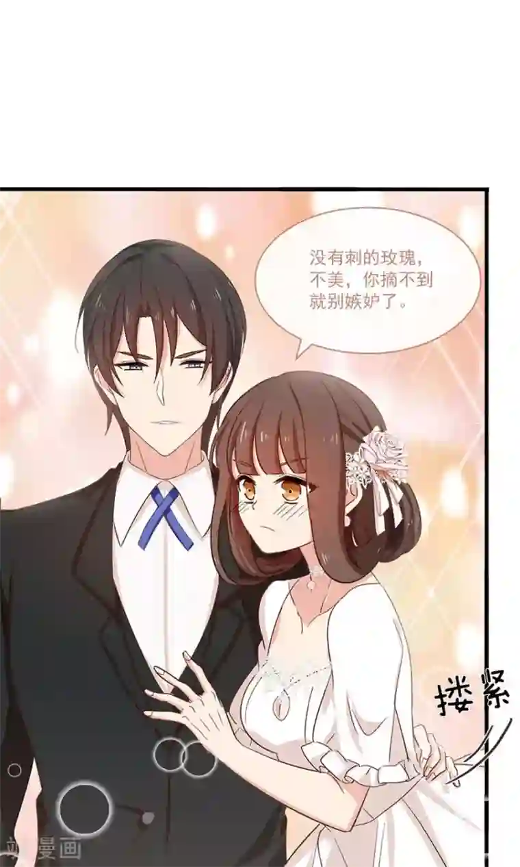 指染成婚第170话 一场好戏