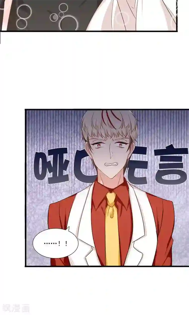 指染成婚第170话 一场好戏