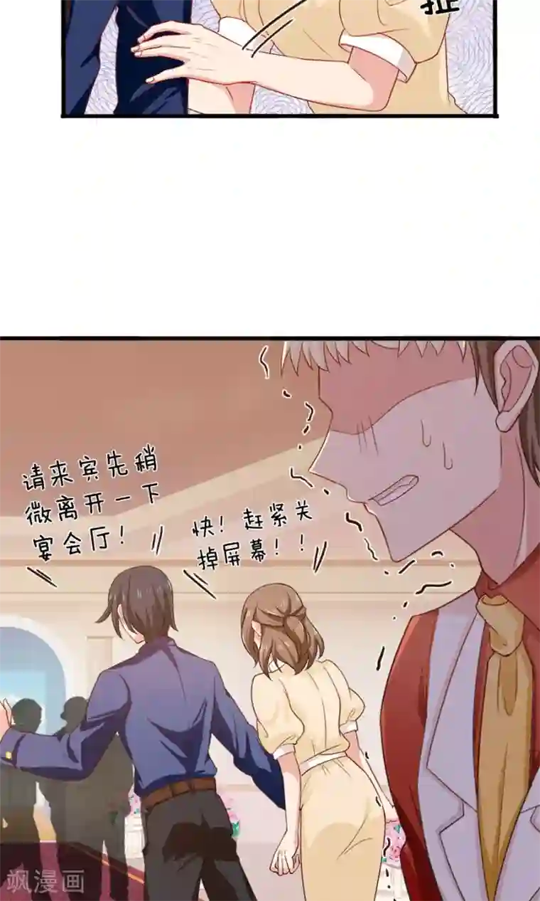 指染成婚第171话 只给你20分钟