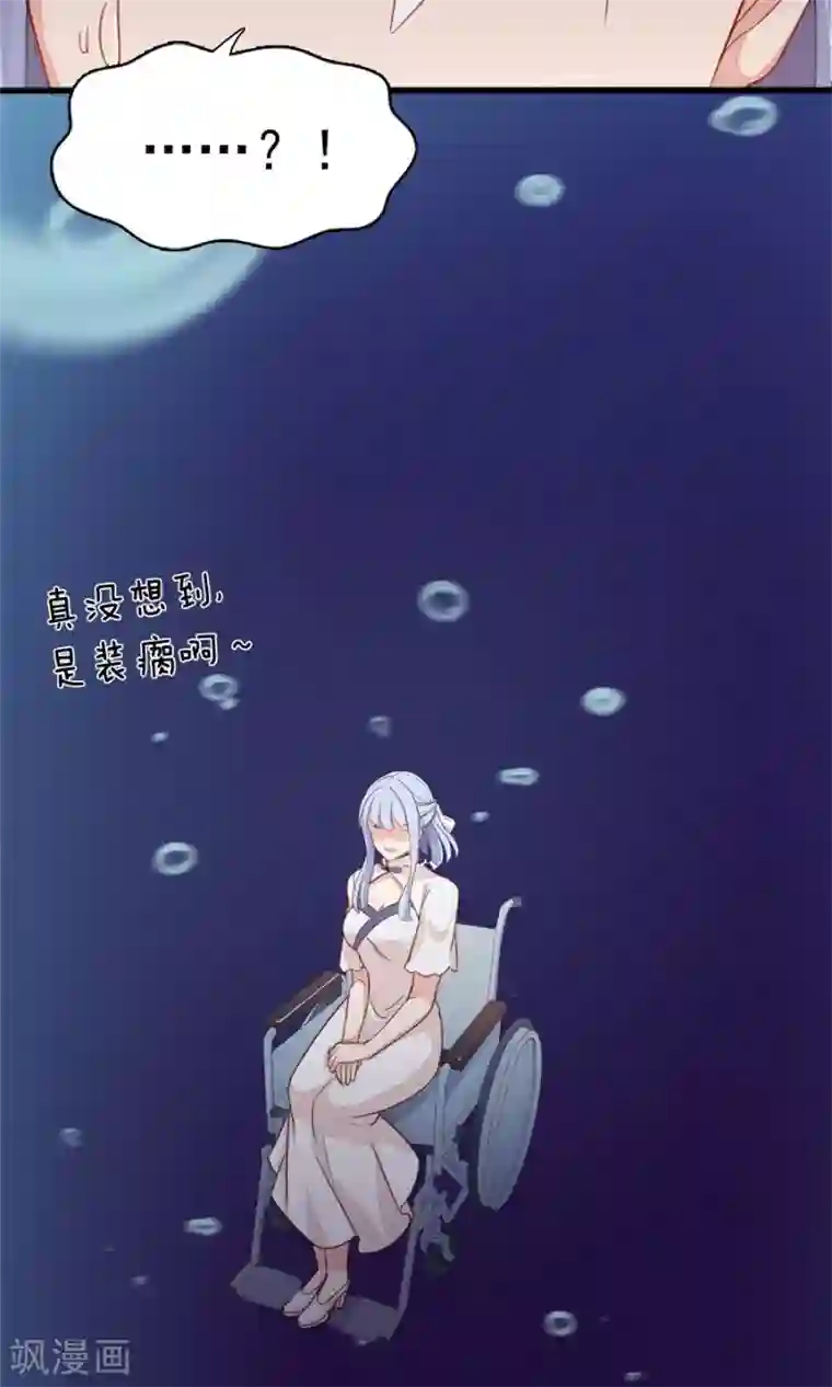 指染成婚第171话 只给你20分钟