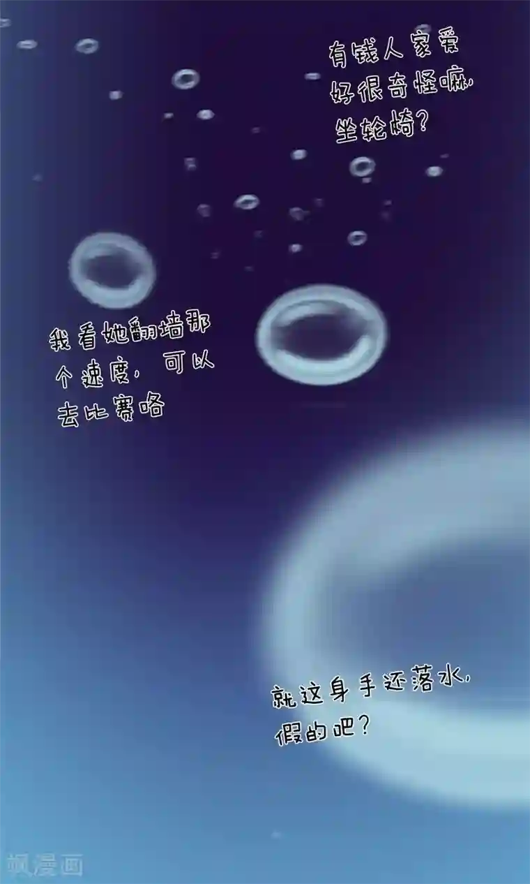 指染成婚第171话 只给你20分钟