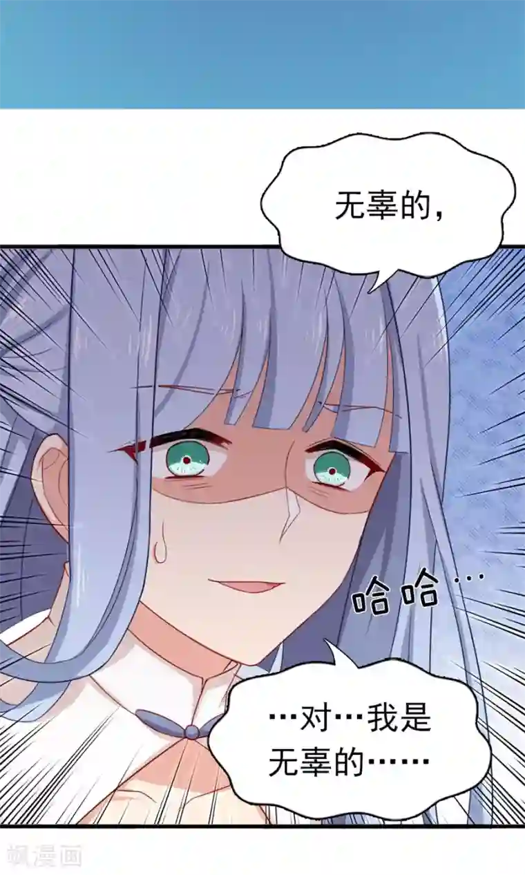 指染成婚第171话 只给你20分钟