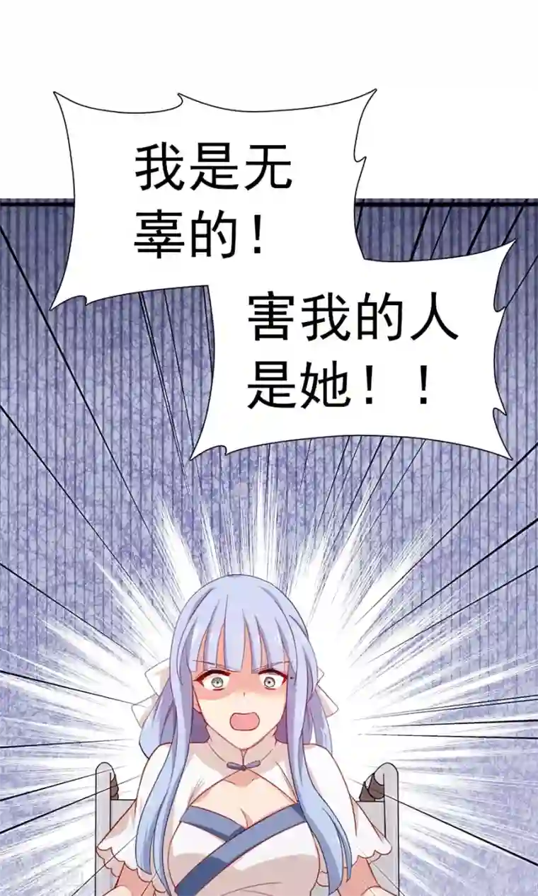 指染成婚第171话 只给你20分钟