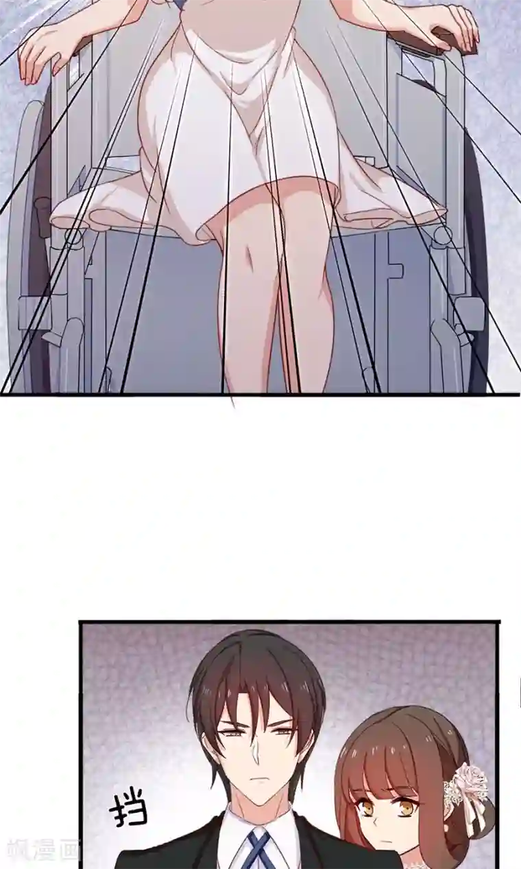 指染成婚第171话 只给你20分钟