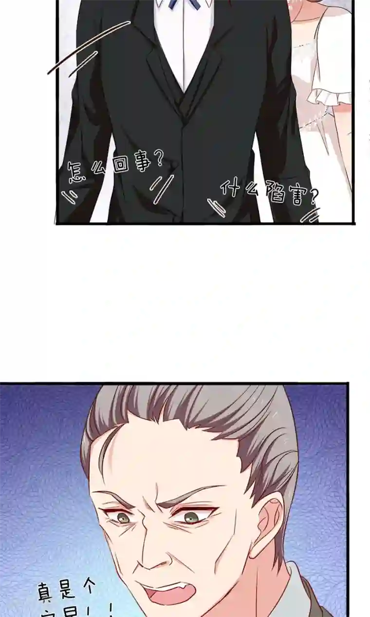 指染成婚第171话 只给你20分钟