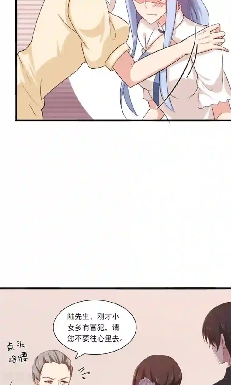 指染成婚第171话 只给你20分钟