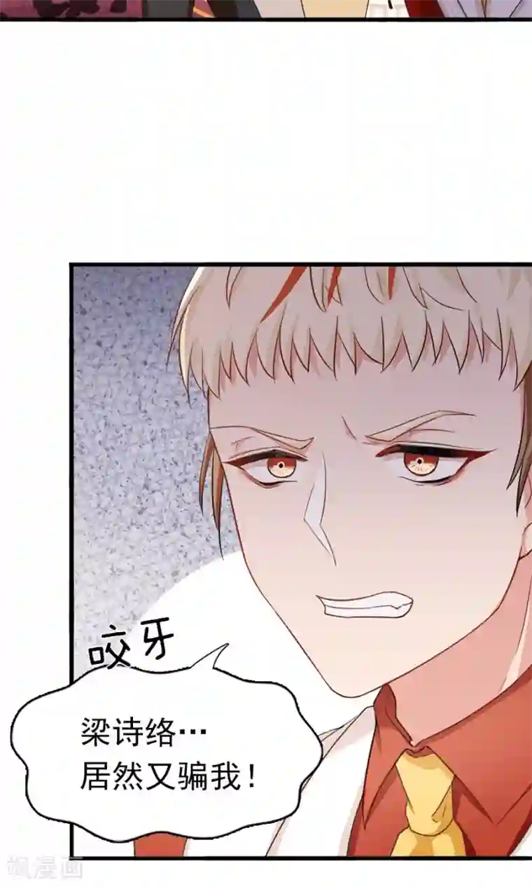 指染成婚第171话 只给你20分钟