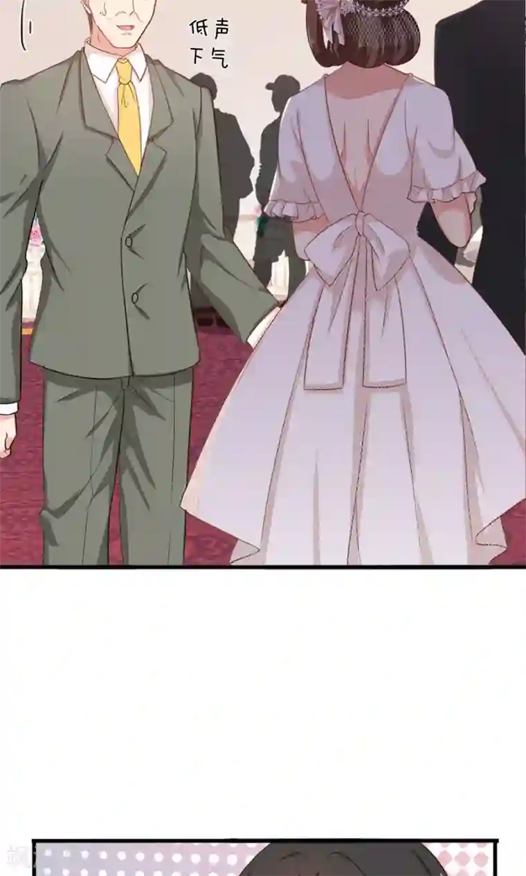 指染成婚第171话 只给你20分钟