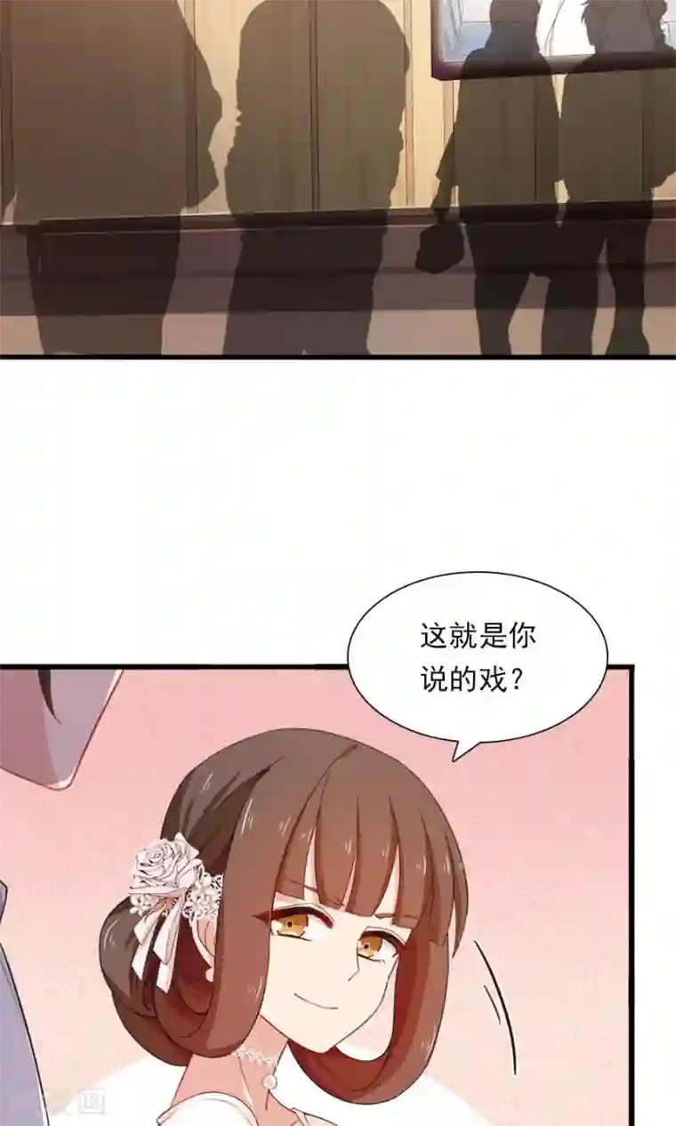 指染成婚第171话 只给你20分钟