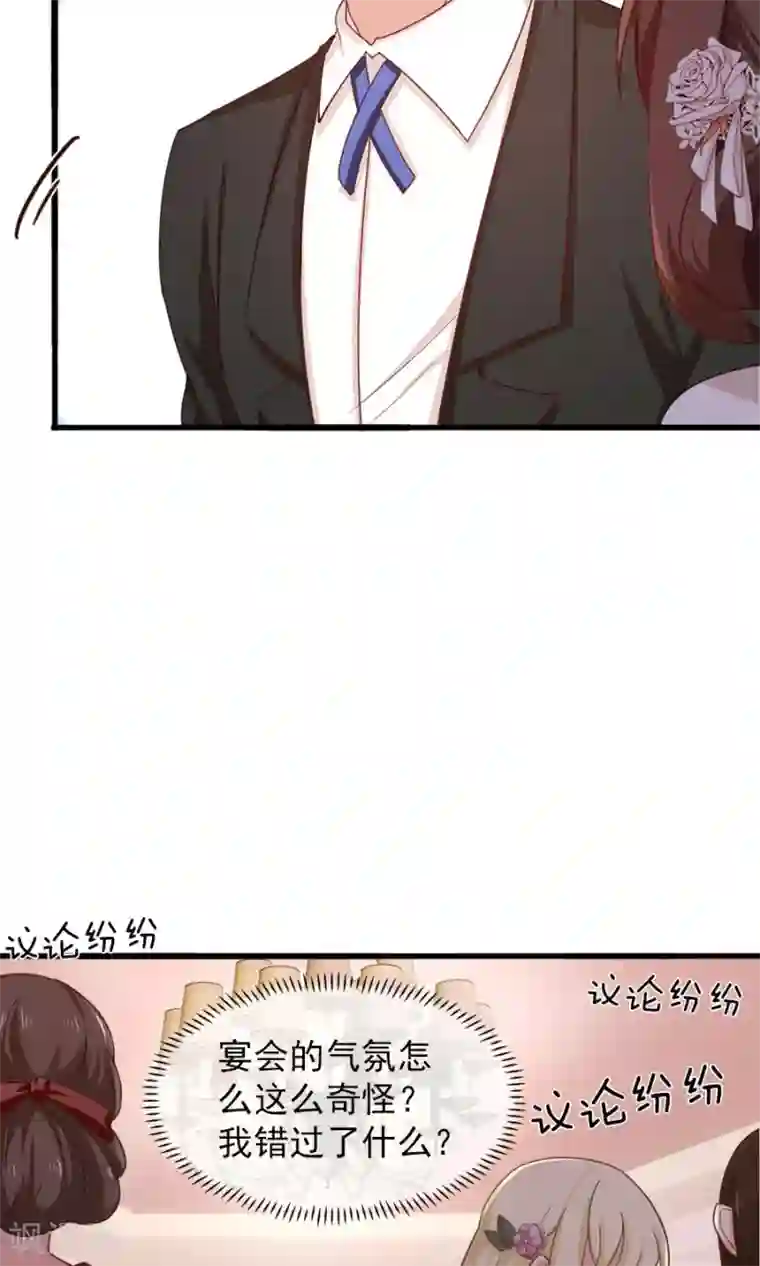 指染成婚第171话 只给你20分钟