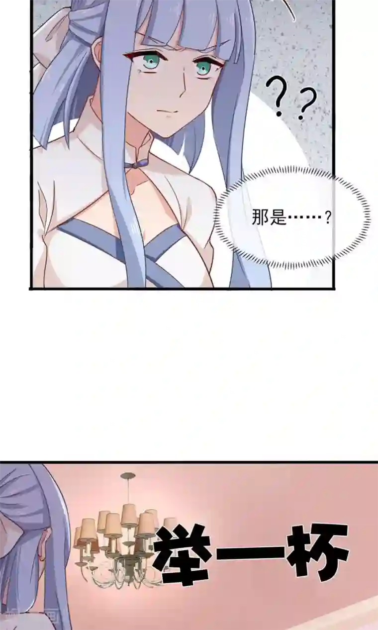 指染成婚第171话 只给你20分钟