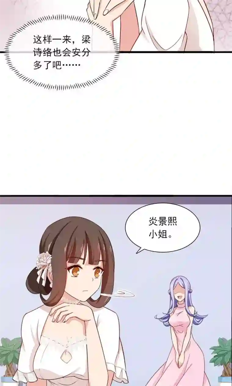 指染成婚第172话 幻灭与新生