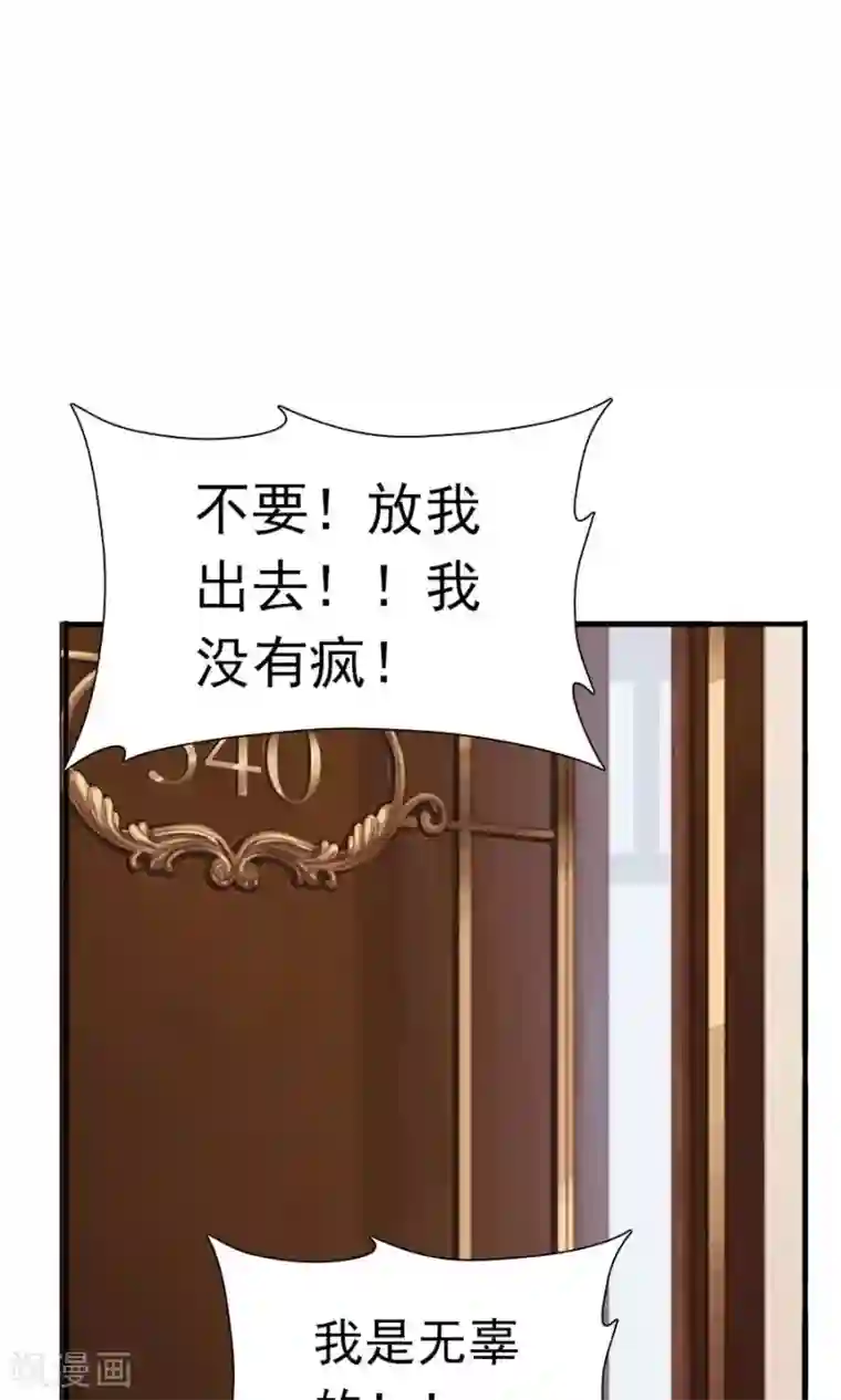 指染成婚第172话 幻灭与新生