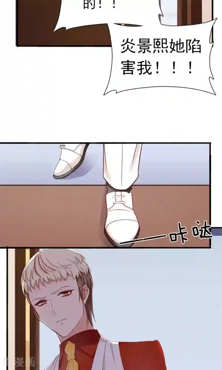 指染成婚第172话 幻灭与新生