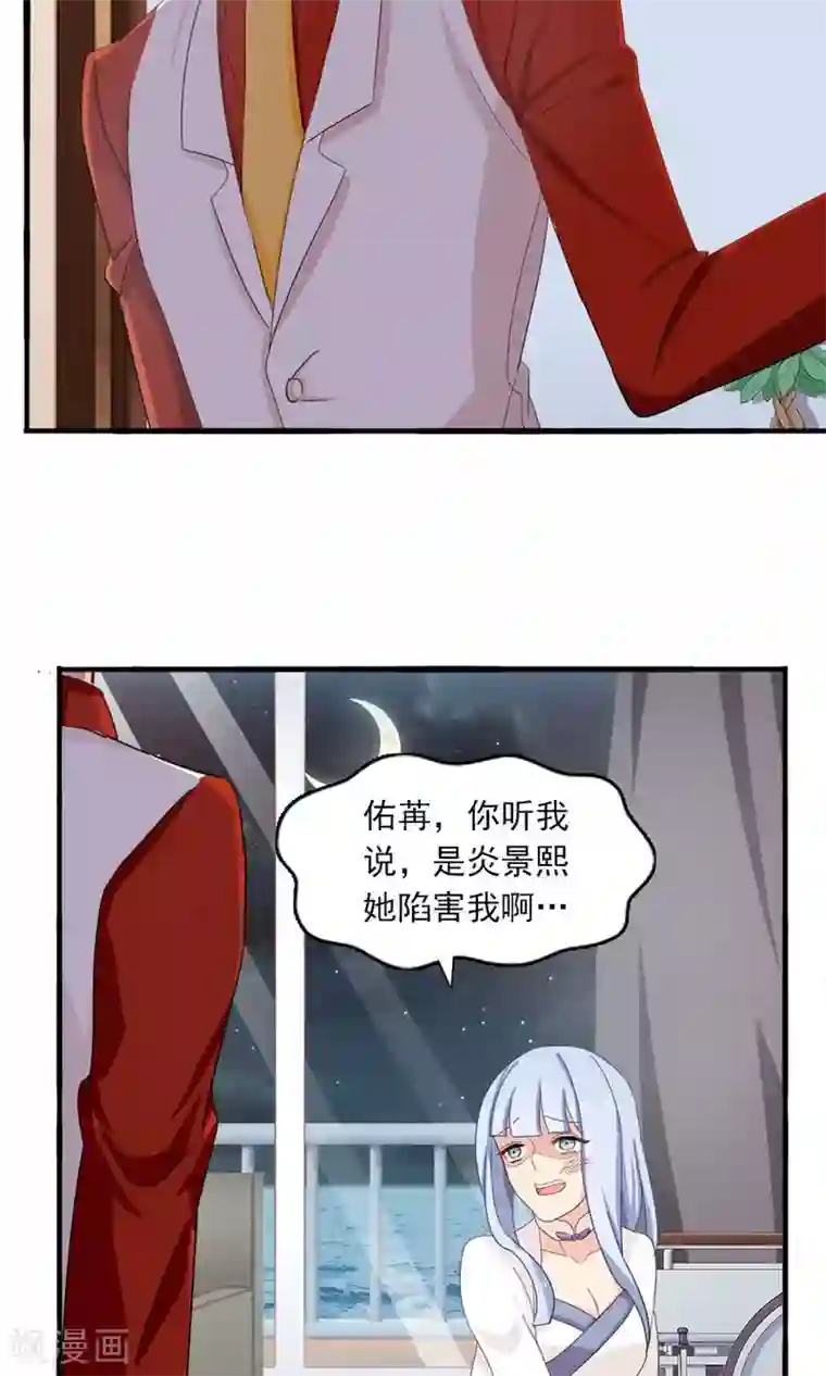 指染成婚第172话 幻灭与新生