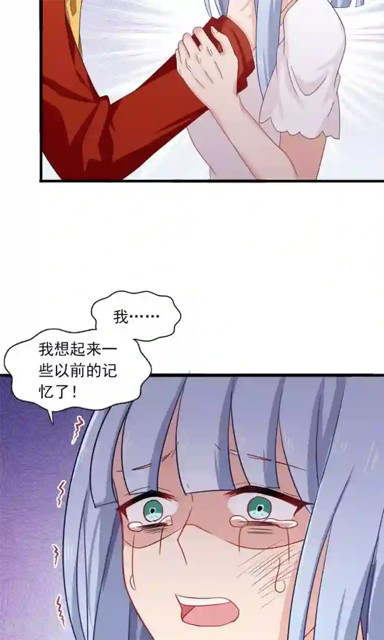 指染成婚第172话 幻灭与新生