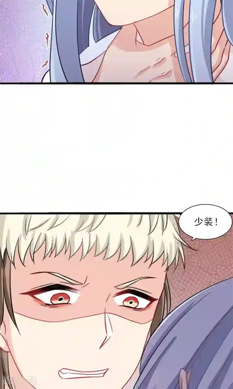 指染成婚第172话 幻灭与新生