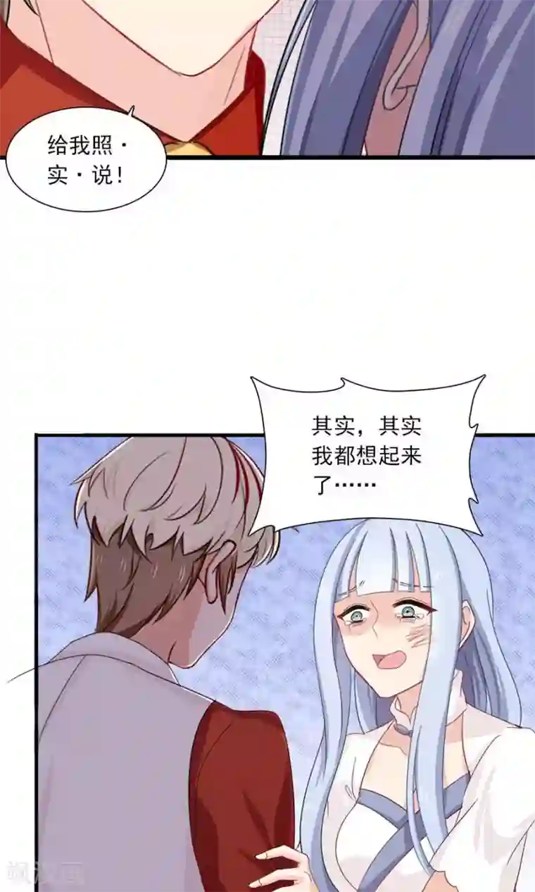 指染成婚第172话 幻灭与新生