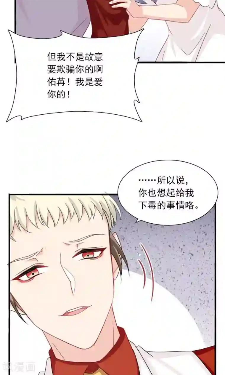 指染成婚第172话 幻灭与新生