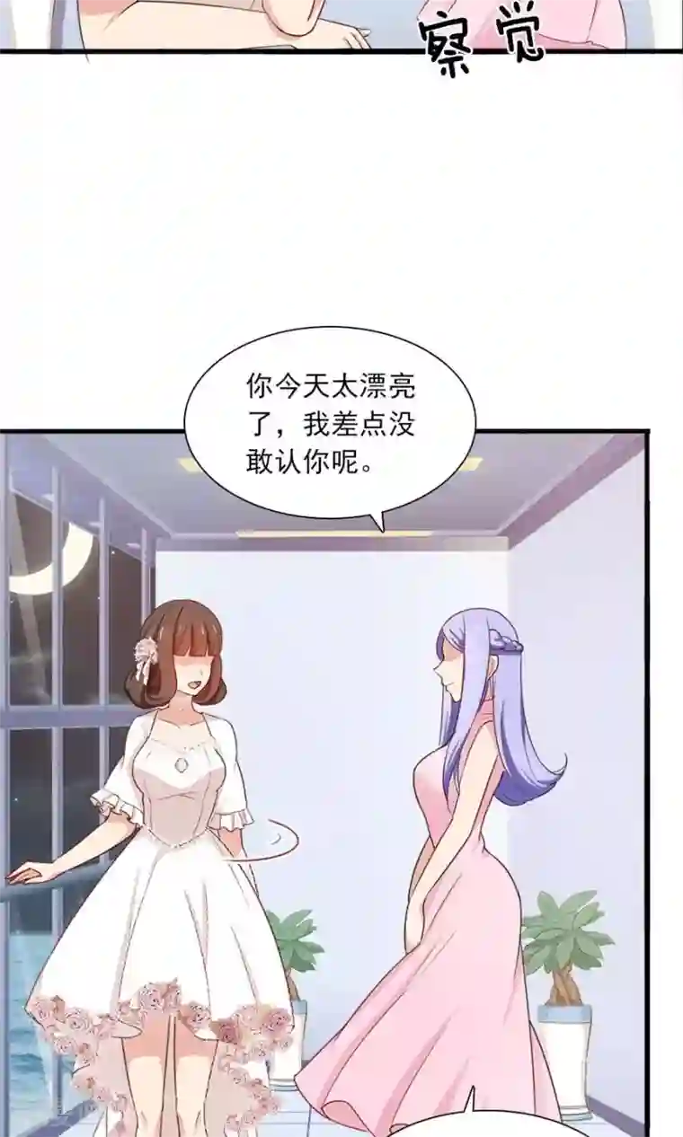 指染成婚第172话 幻灭与新生