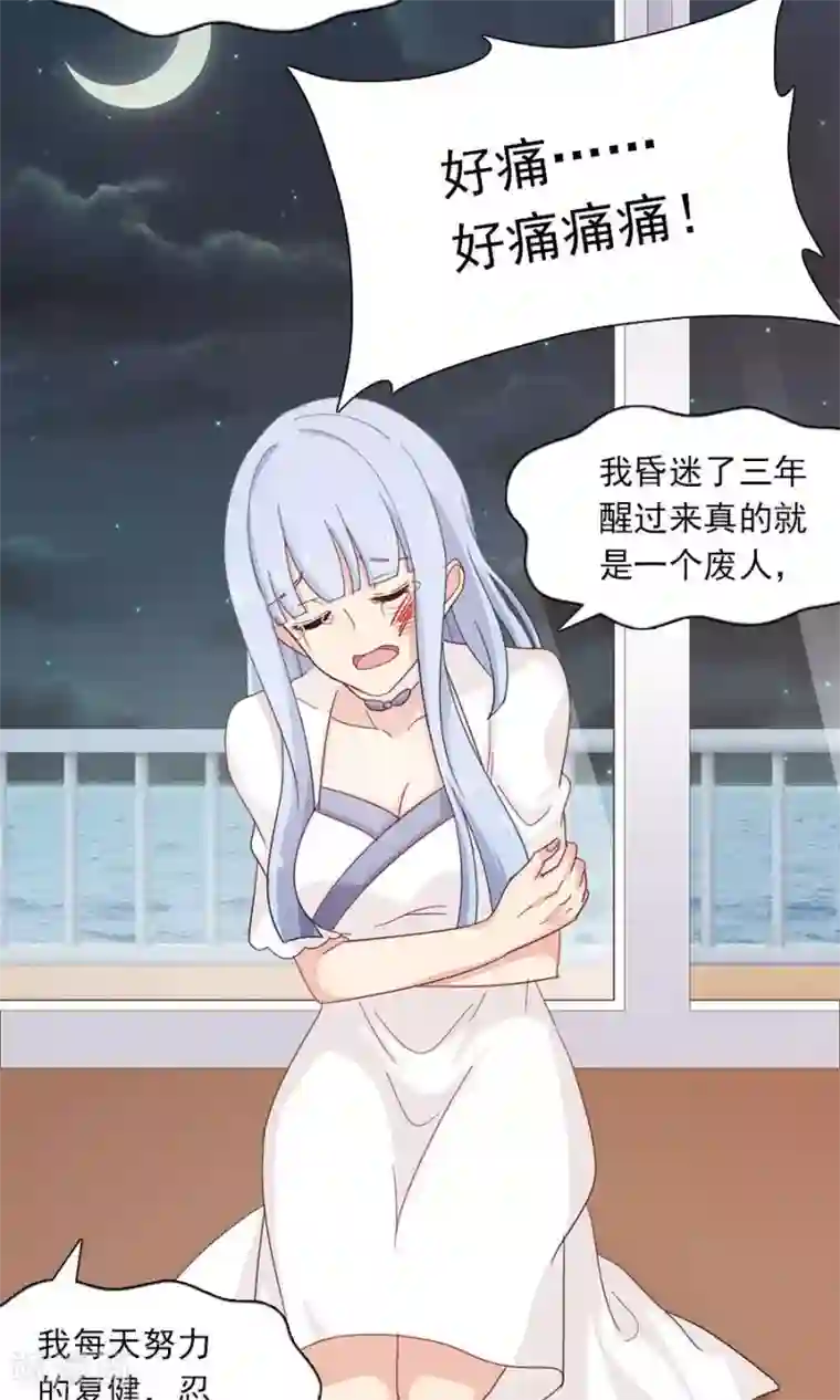 指染成婚第172话 幻灭与新生