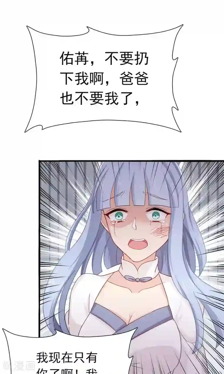 指染成婚第172话 幻灭与新生