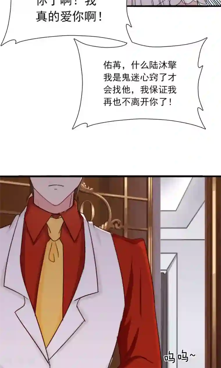 指染成婚第172话 幻灭与新生