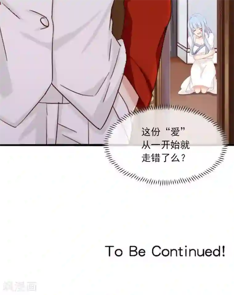 指染成婚第172话 幻灭与新生