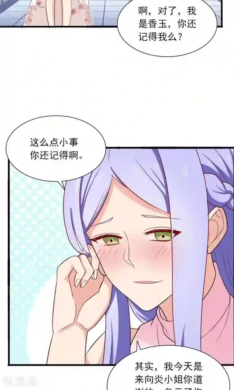 指染成婚第172话 幻灭与新生