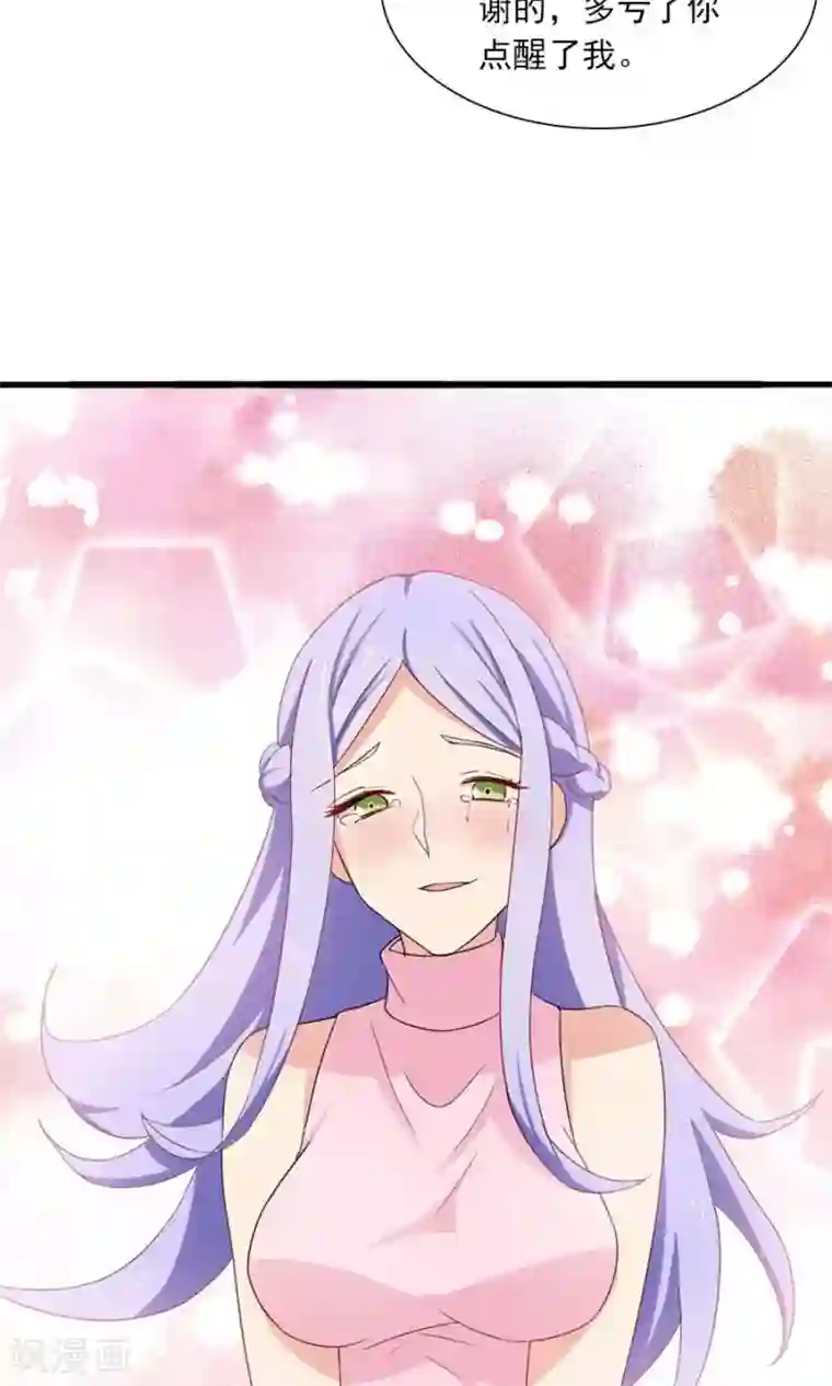 指染成婚第172话 幻灭与新生