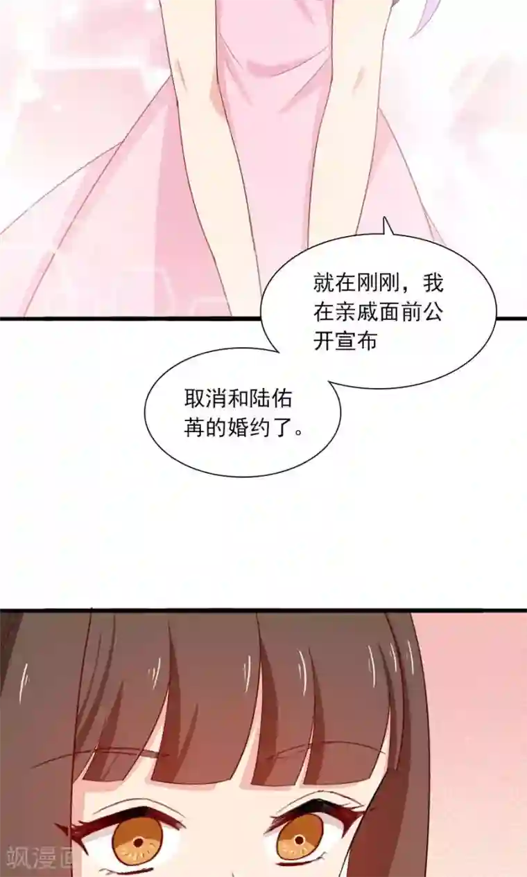 指染成婚第172话 幻灭与新生
