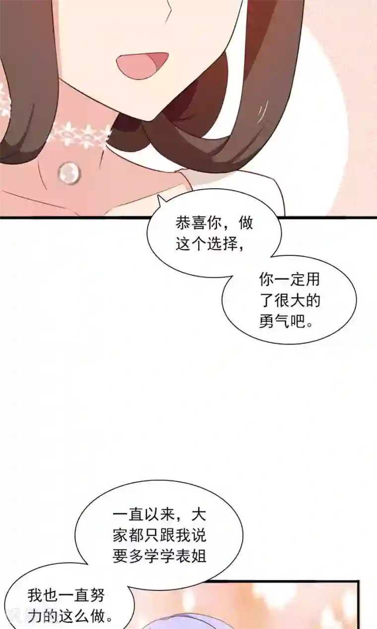 指染成婚第172话 幻灭与新生