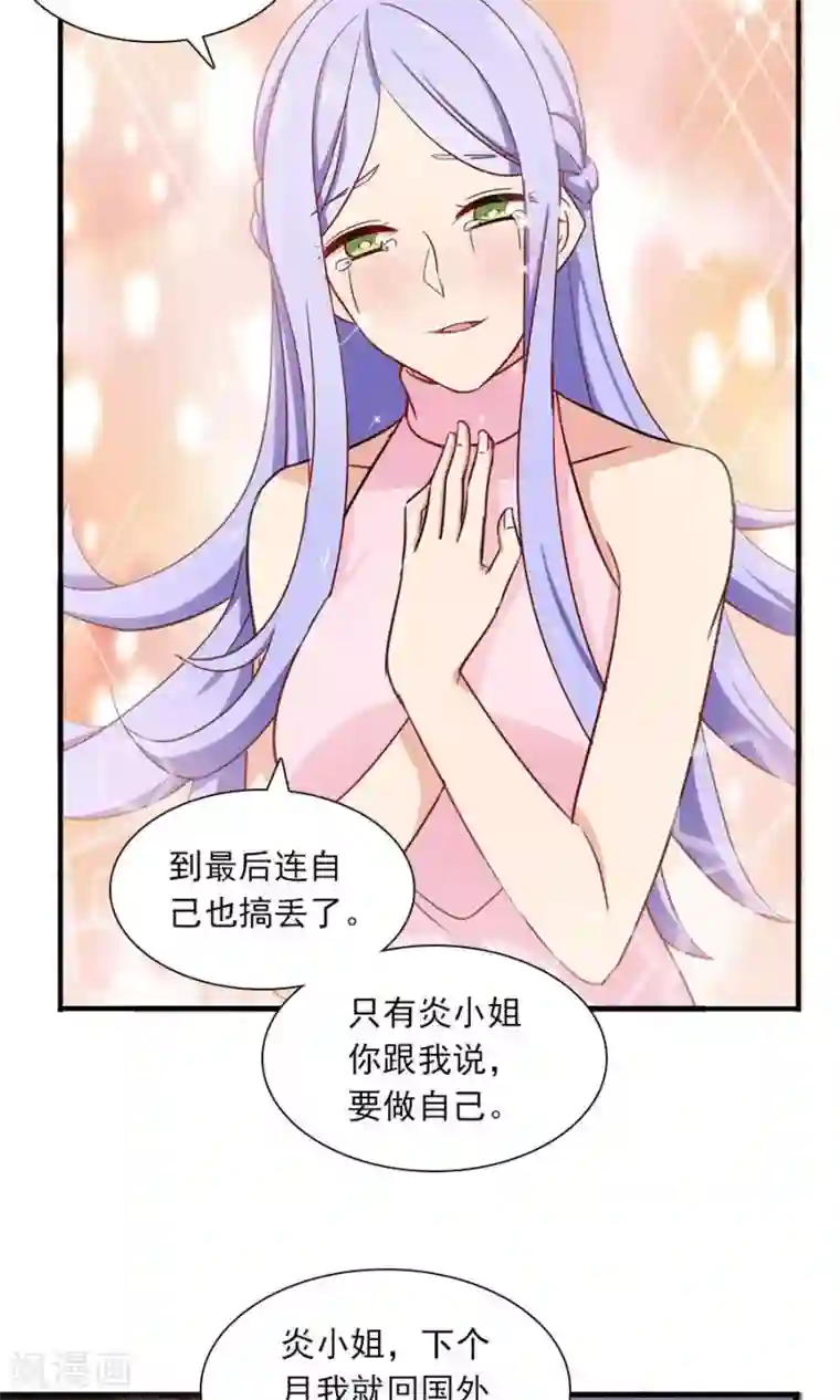 指染成婚第172话 幻灭与新生