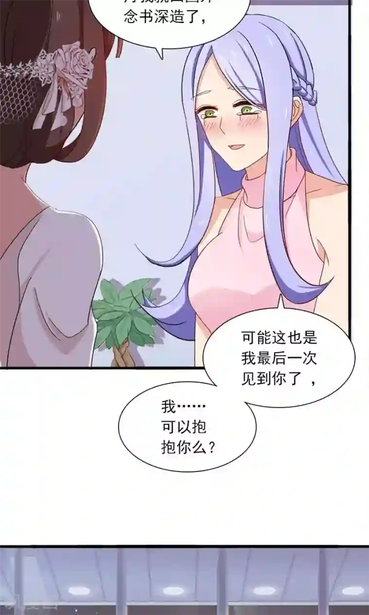 指染成婚第172话 幻灭与新生