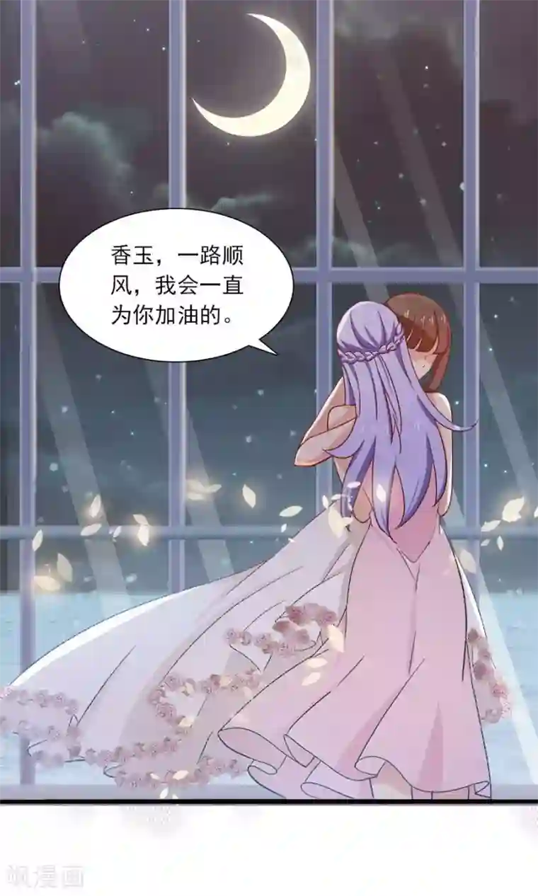 指染成婚第172话 幻灭与新生